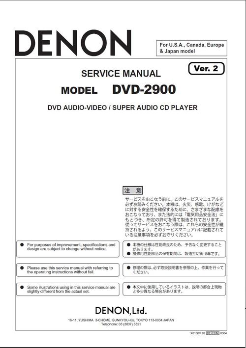 Product picture Denon DVD-2900 , Service Manual version 2