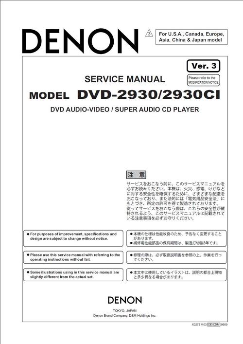 Product picture Denon DVD-2930 ci , Service Manual version 3