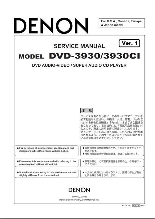 Product picture Denon DVD-3930 , DVD-3930ci   , Service Manual