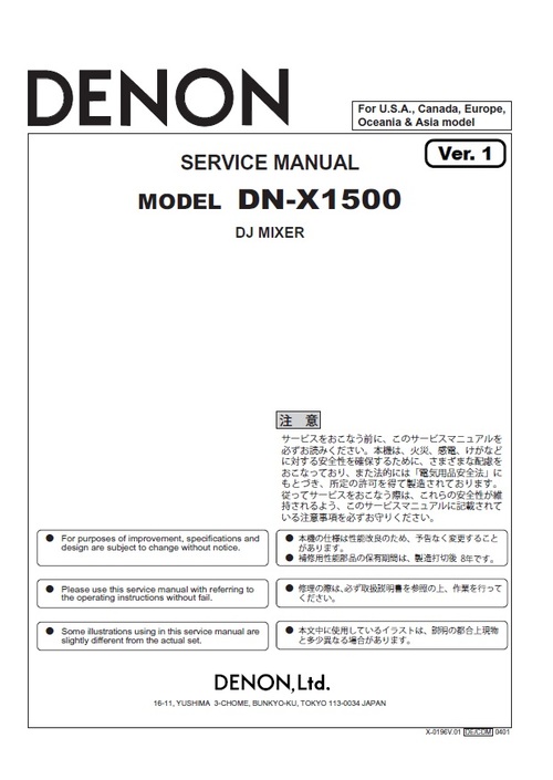Product picture Denon DN-X1500 Service Manual